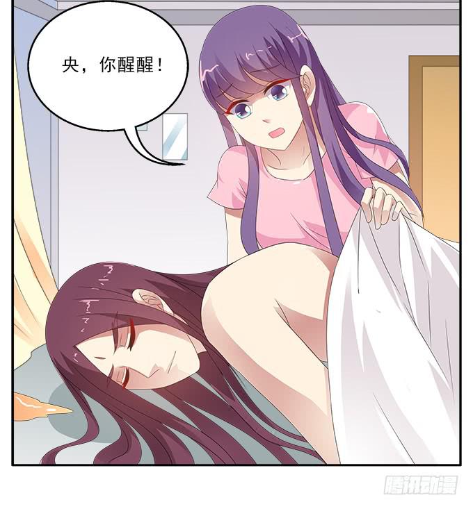 我心中完美之人-第86话