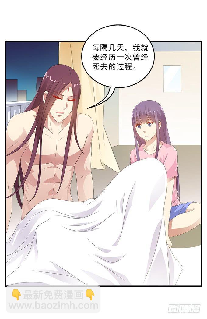 我心中完美之人-第86话