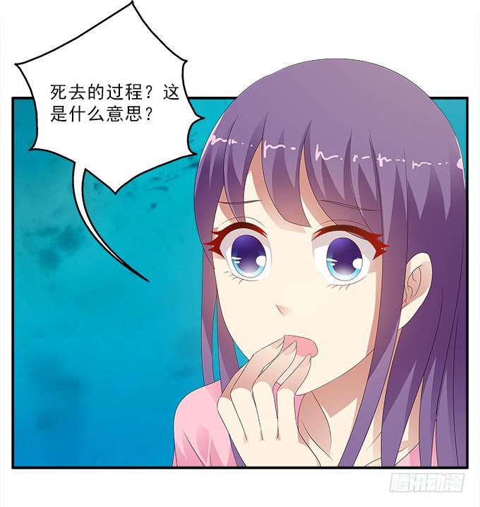 我心中完美之人-第86话