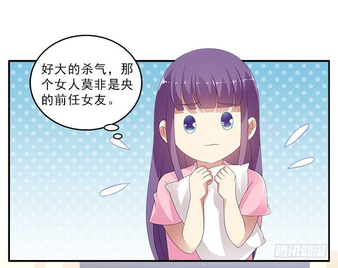 我心中完美之人-第86话