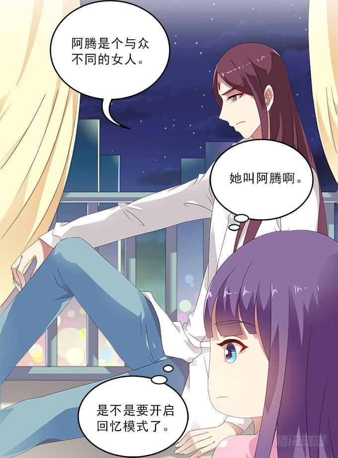 我心中完美之人-第86话