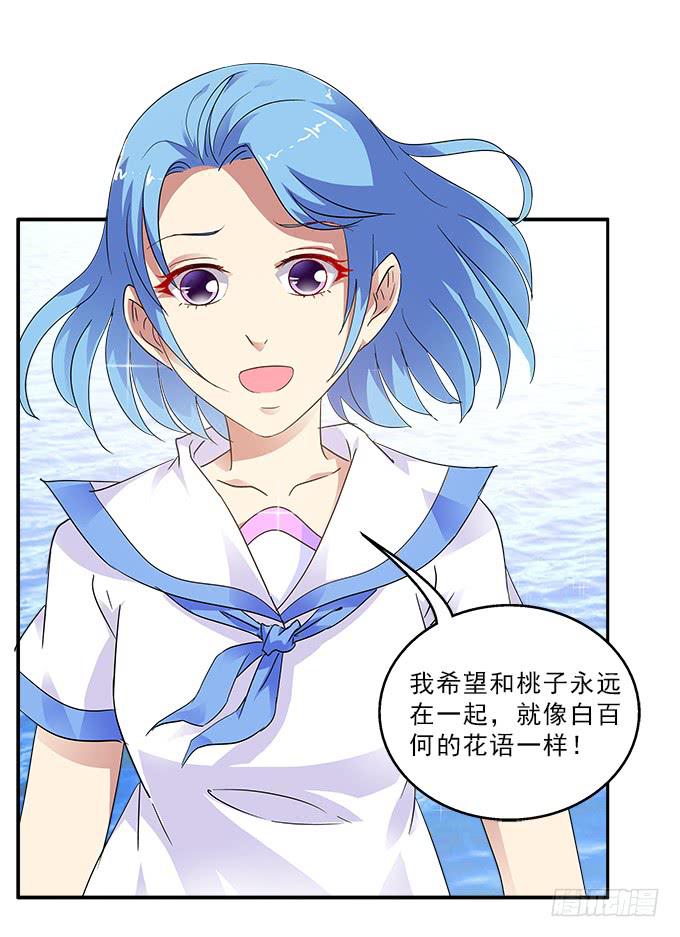 伤心的百合-第88话