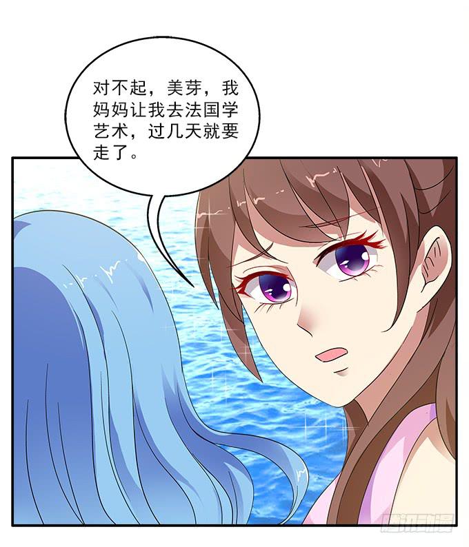 伤心的百合-第88话