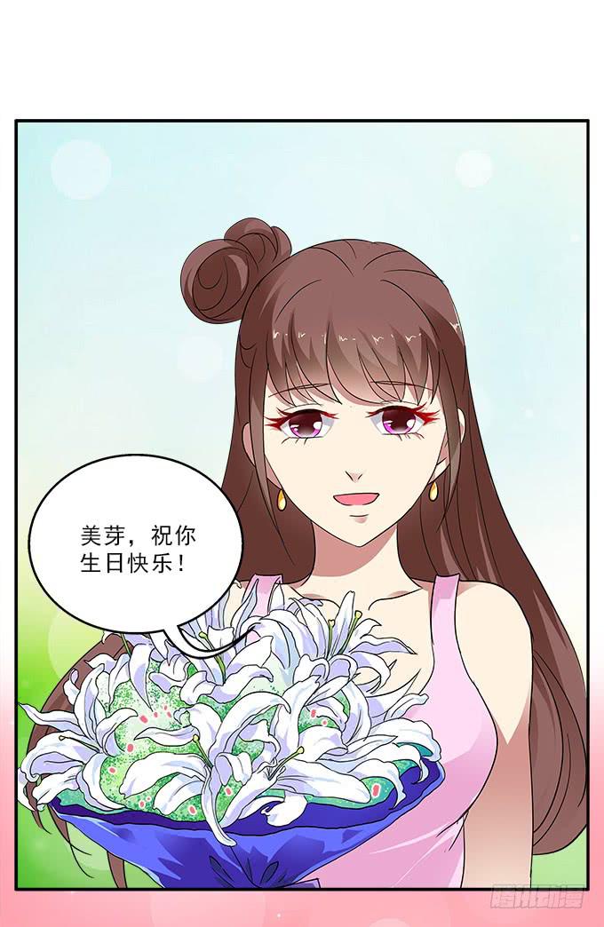 伤心的百合-第88话