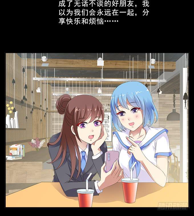 伤心的百合-第88话