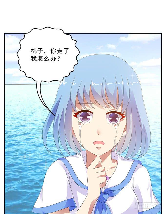 伤心的百合-第88话