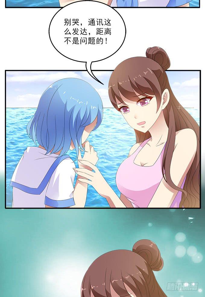 伤心的百合-第88话