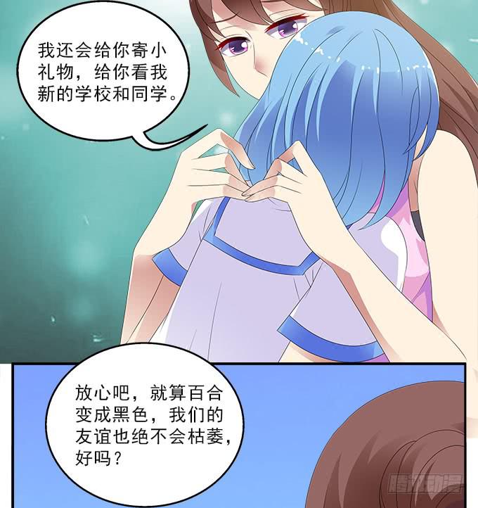 伤心的百合-第88话