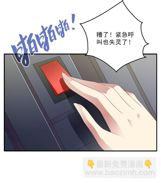 伤心的百合-第88话