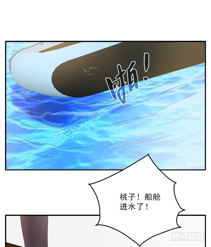 伤心的百合-第88话