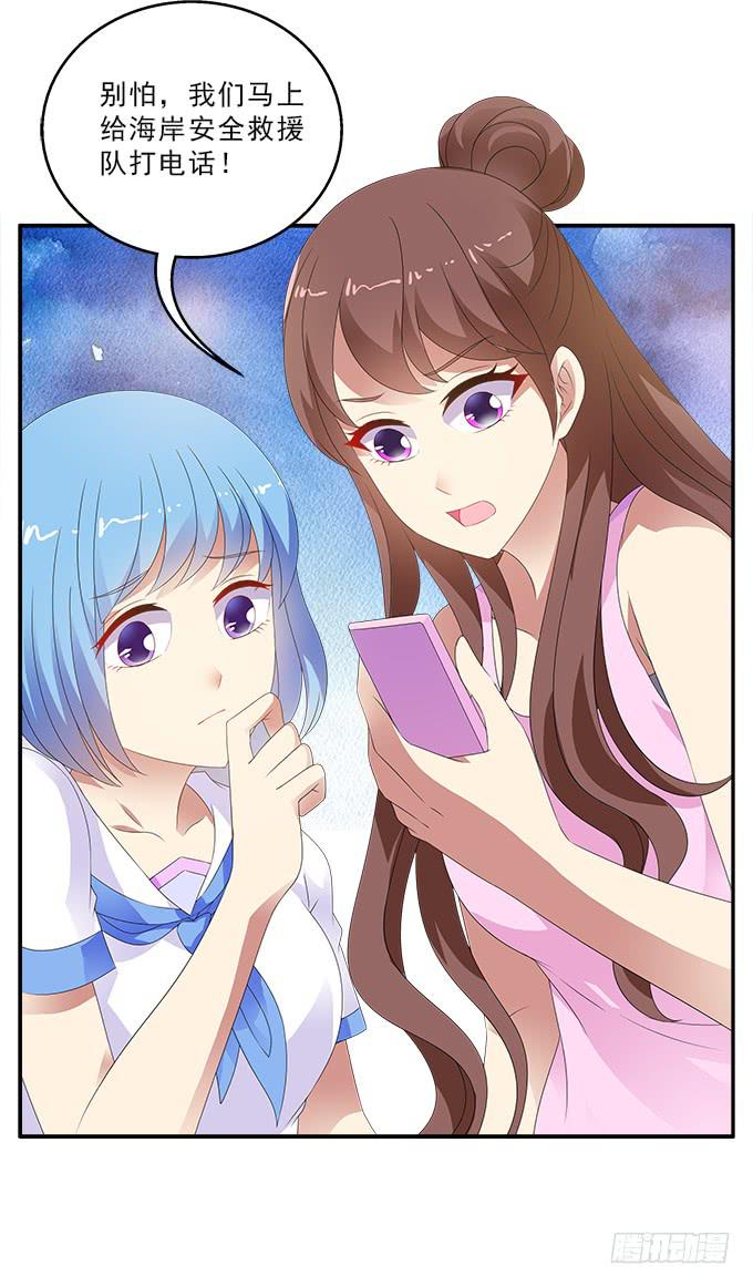 伤心的百合-第88话