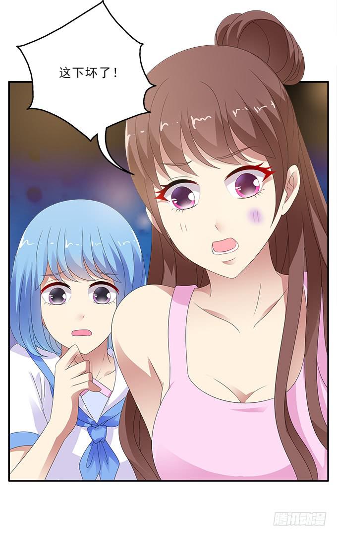 伤心的百合-第88话