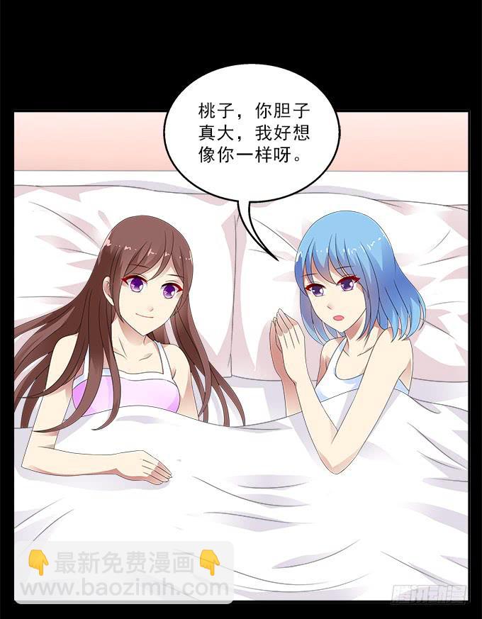 兔子，晚安-第90话