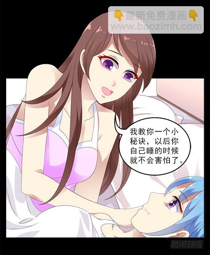 兔子，晚安-第90话