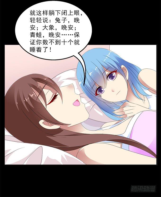 兔子，晚安-第90话