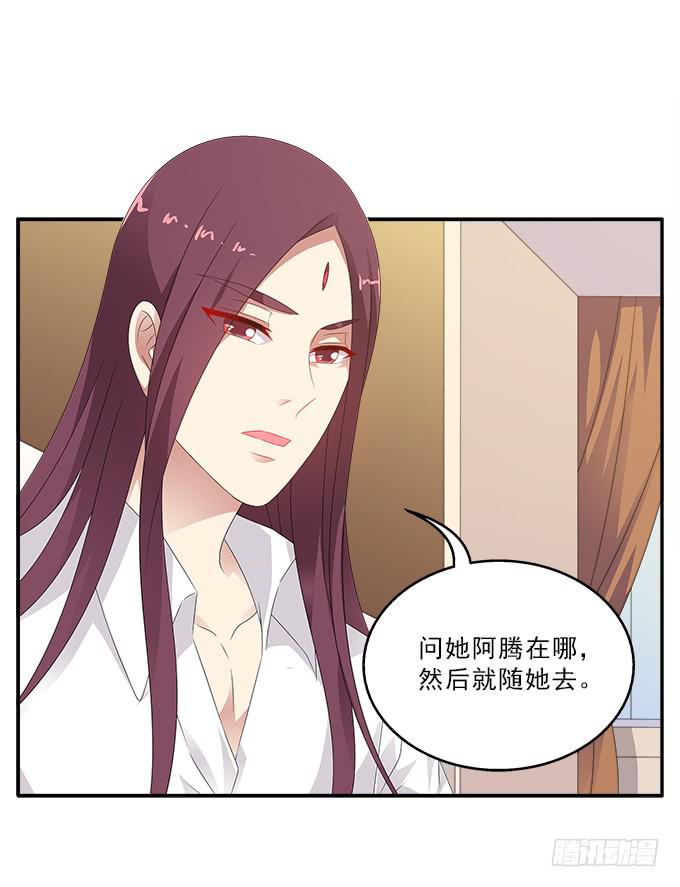 兔子，晚安-第90话