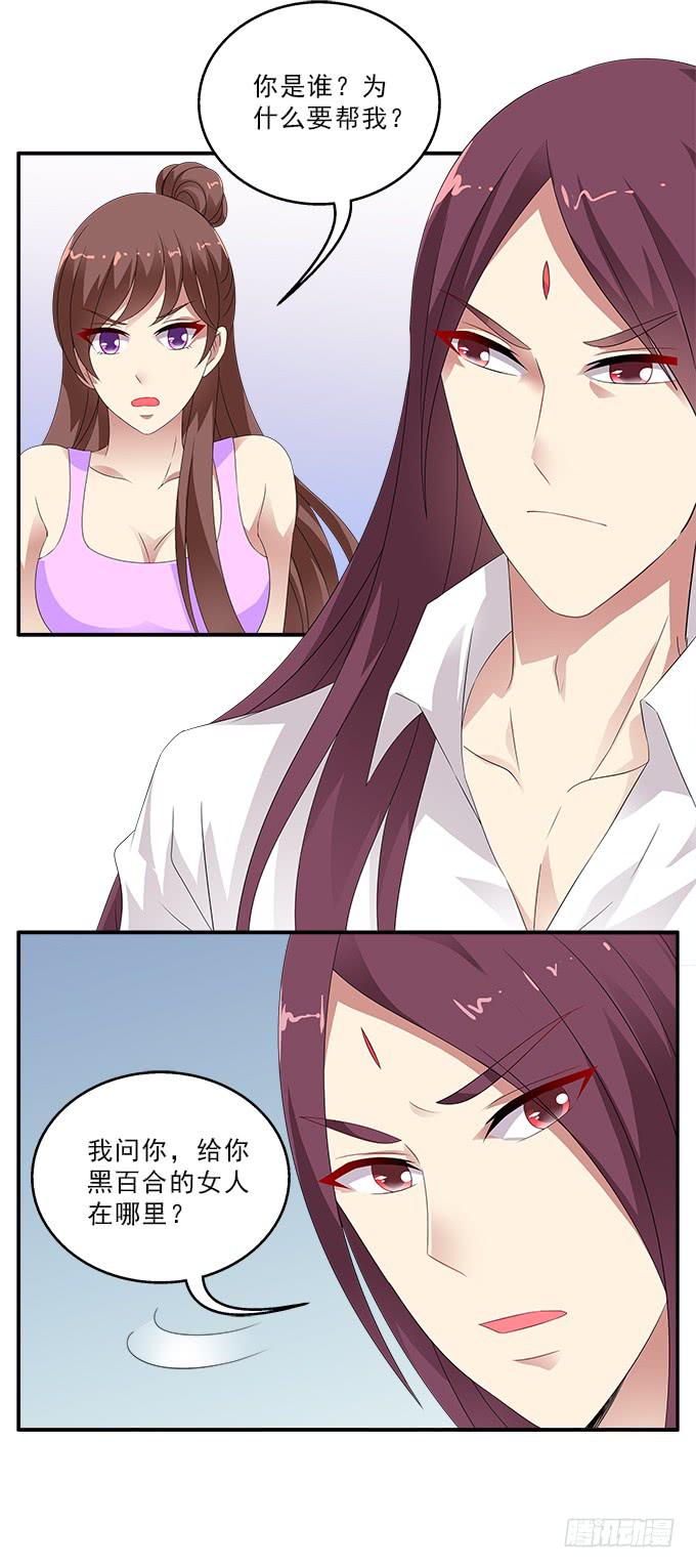 兔子，晚安-第90话