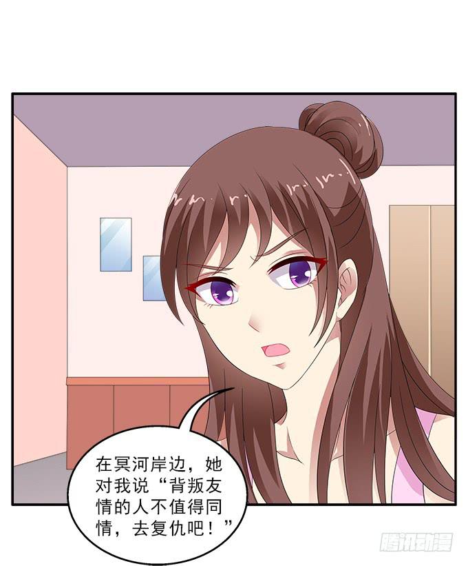 兔子，晚安-第90话