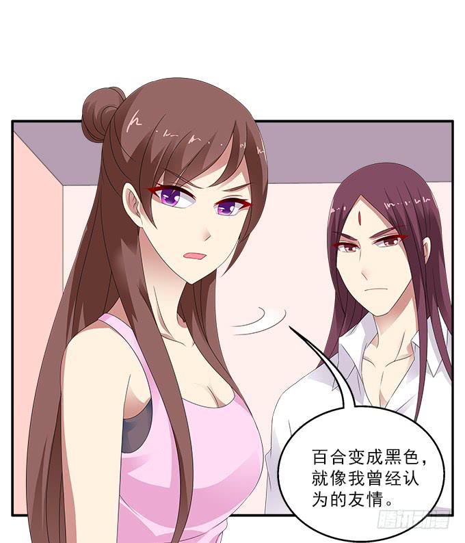 兔子，晚安-第90话