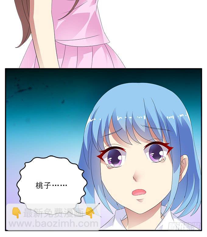 兔子，晚安-第90话