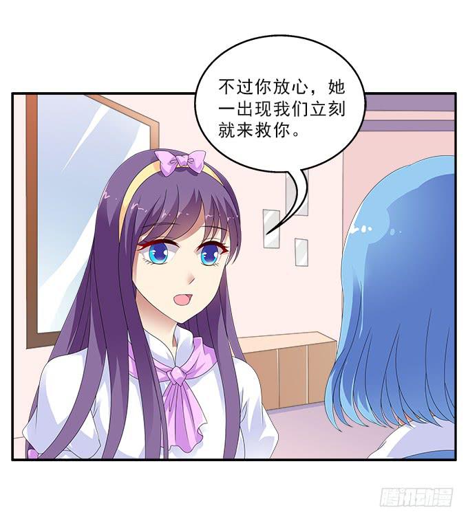 兔子，晚安-第90话