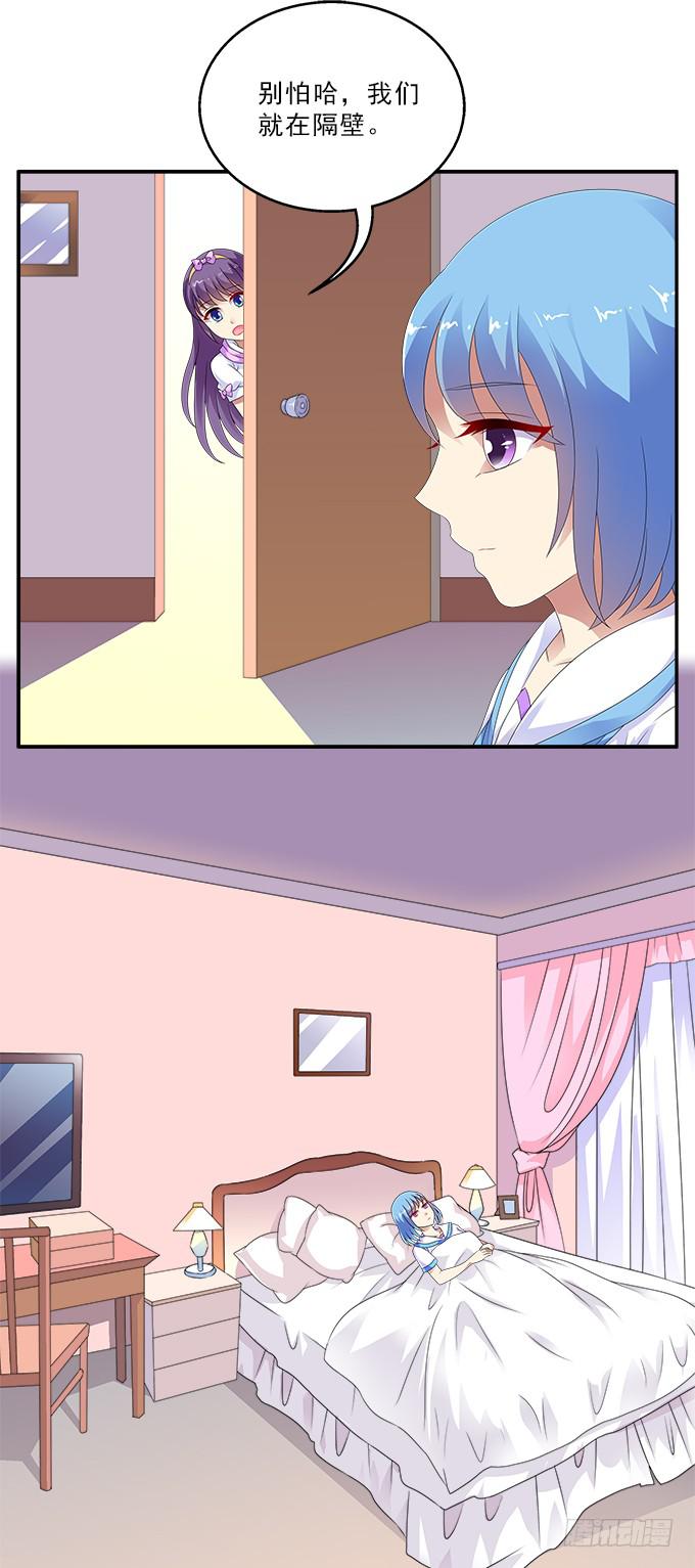 兔子，晚安-第90话