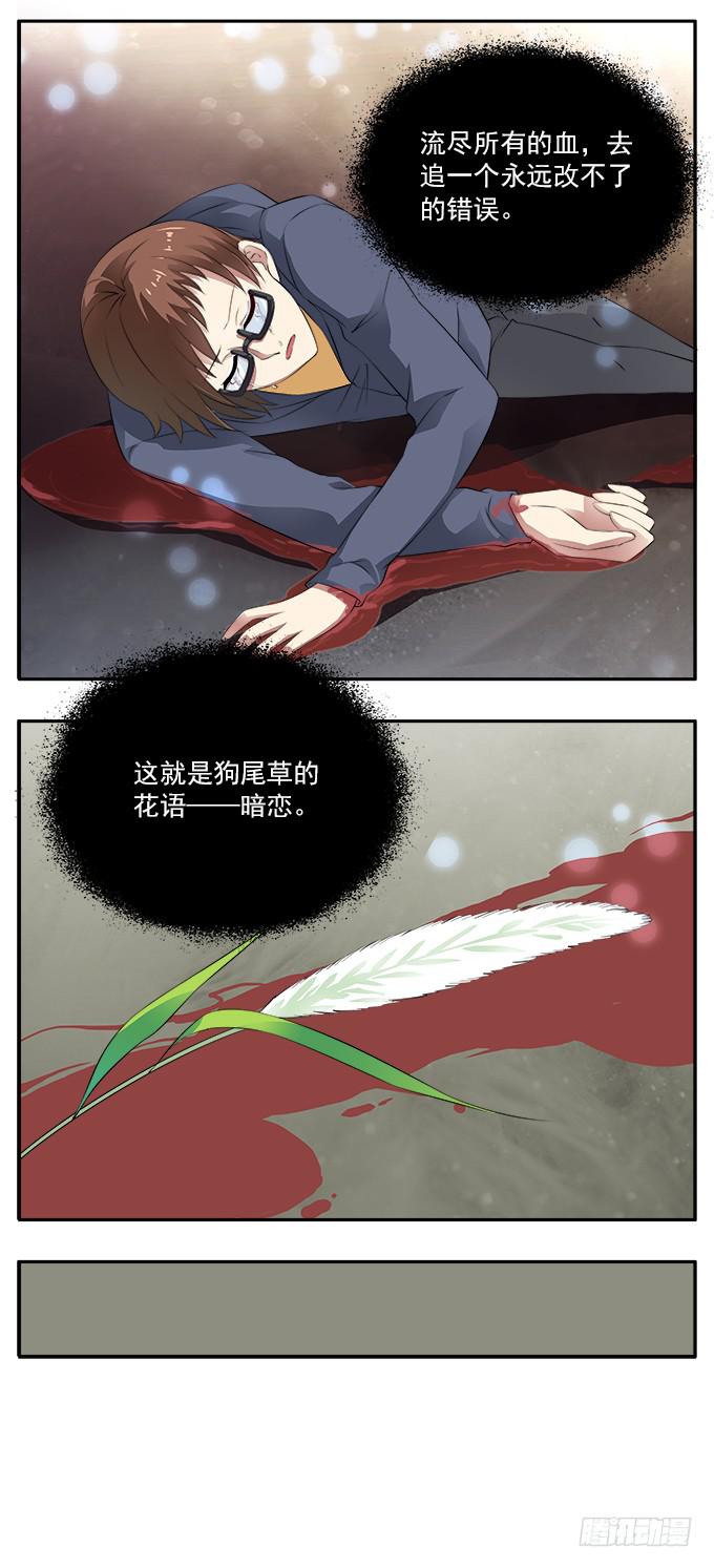 【狗尾草4】一个人的回忆-第10话