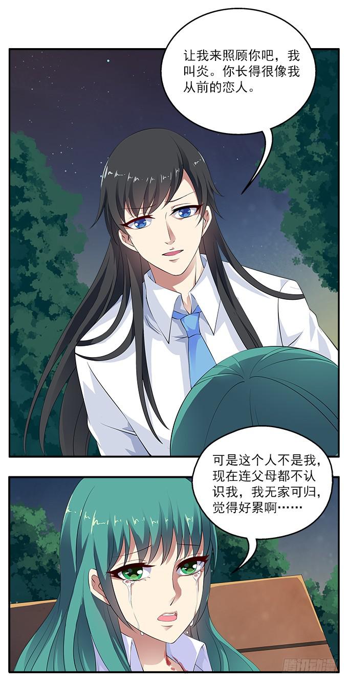 【狗尾草4】一个人的回忆-第10话