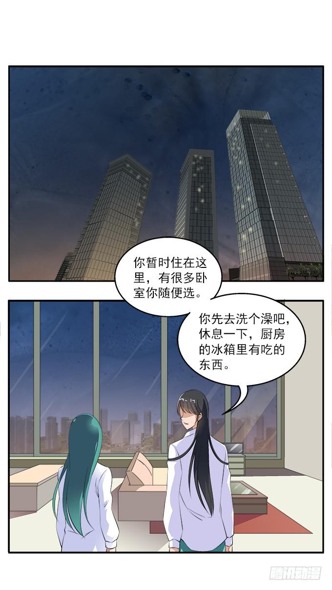 【狗尾草4】一个人的回忆-第10话