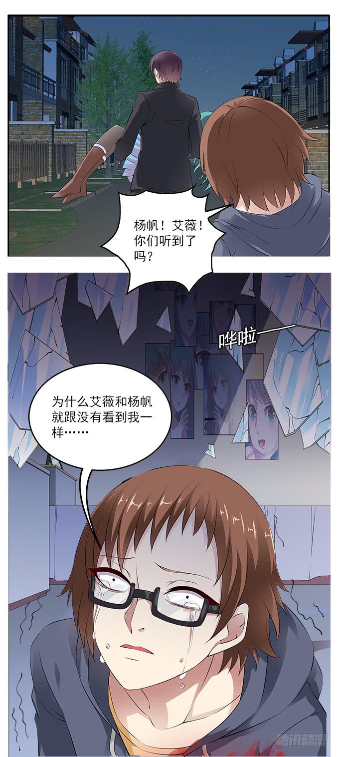 【狗尾草4】一个人的回忆-第10话