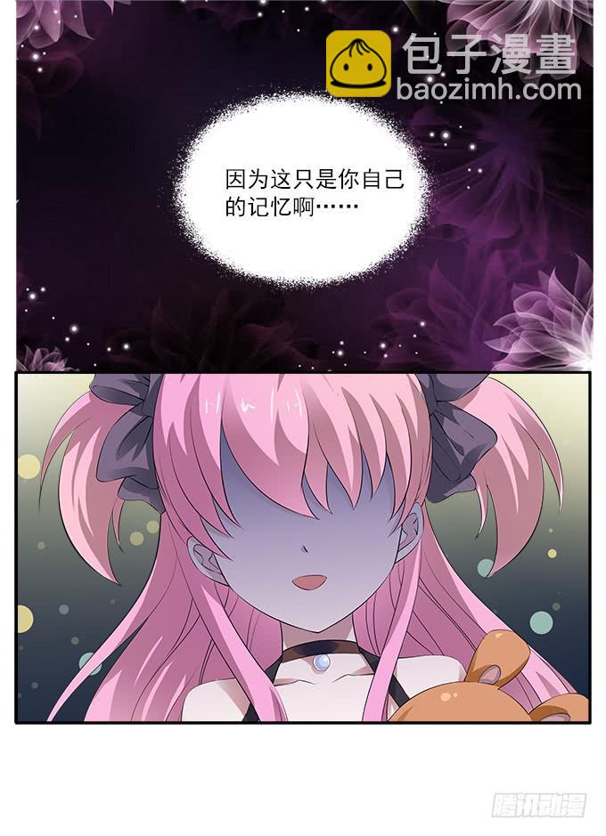 【狗尾草4】一个人的回忆-第10话