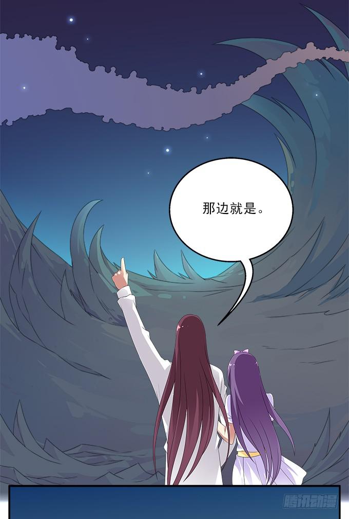 冥河之畔-第92话