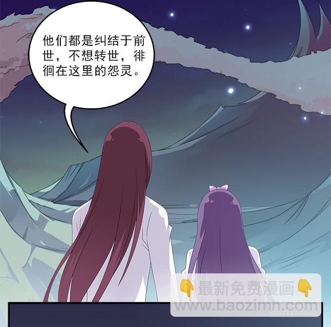 冥河之畔-第92话