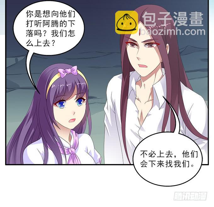 冥河之畔-第92话