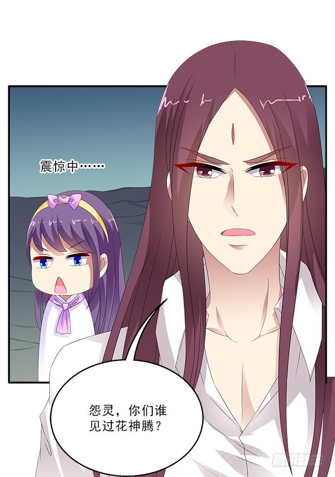 冥河之畔-第92话