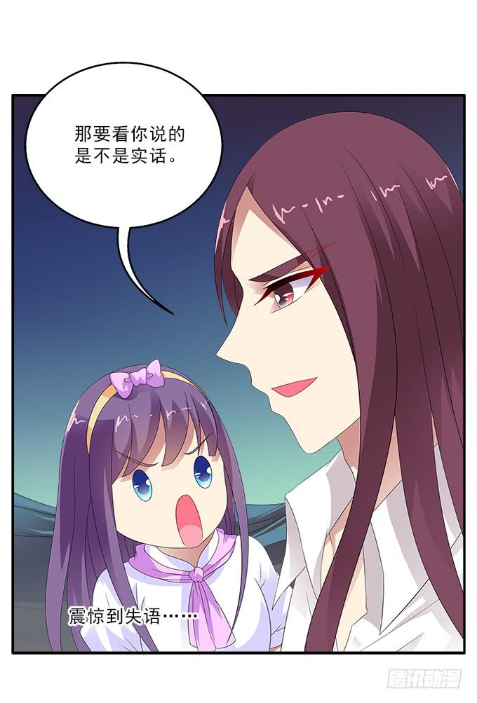 冥河之畔-第92话