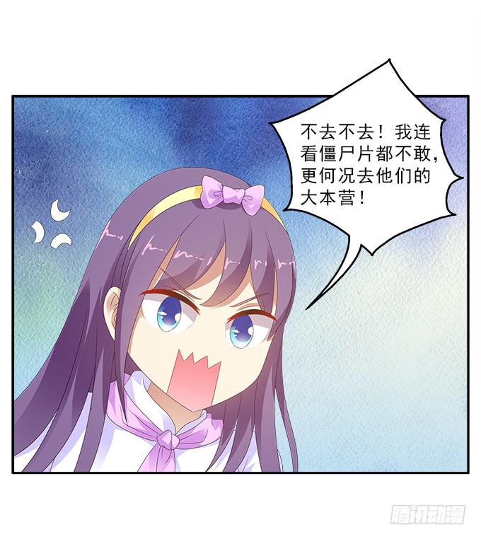 冥河之畔-第92话