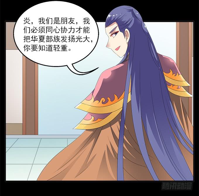 阿腾的承诺-第94话