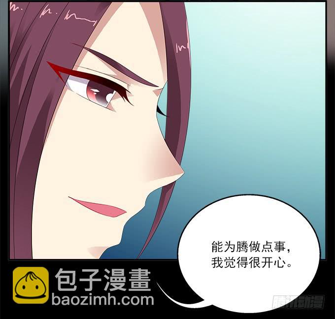 阿腾的承诺-第94话