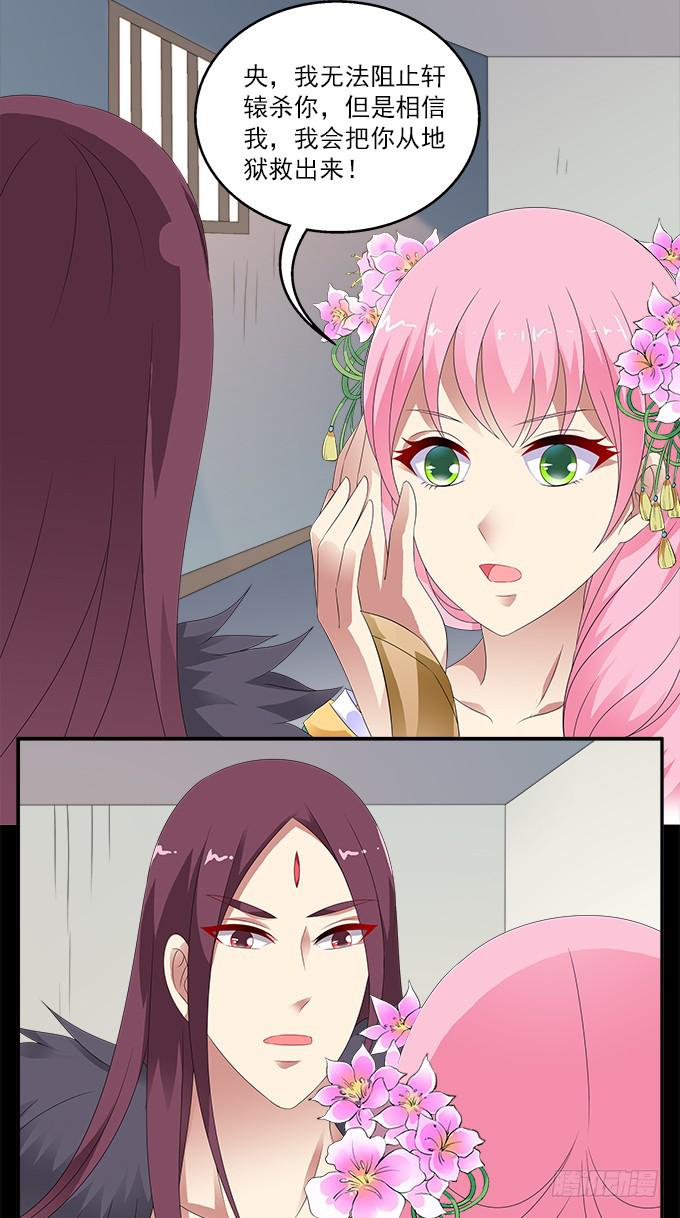 阿腾的承诺-第94话