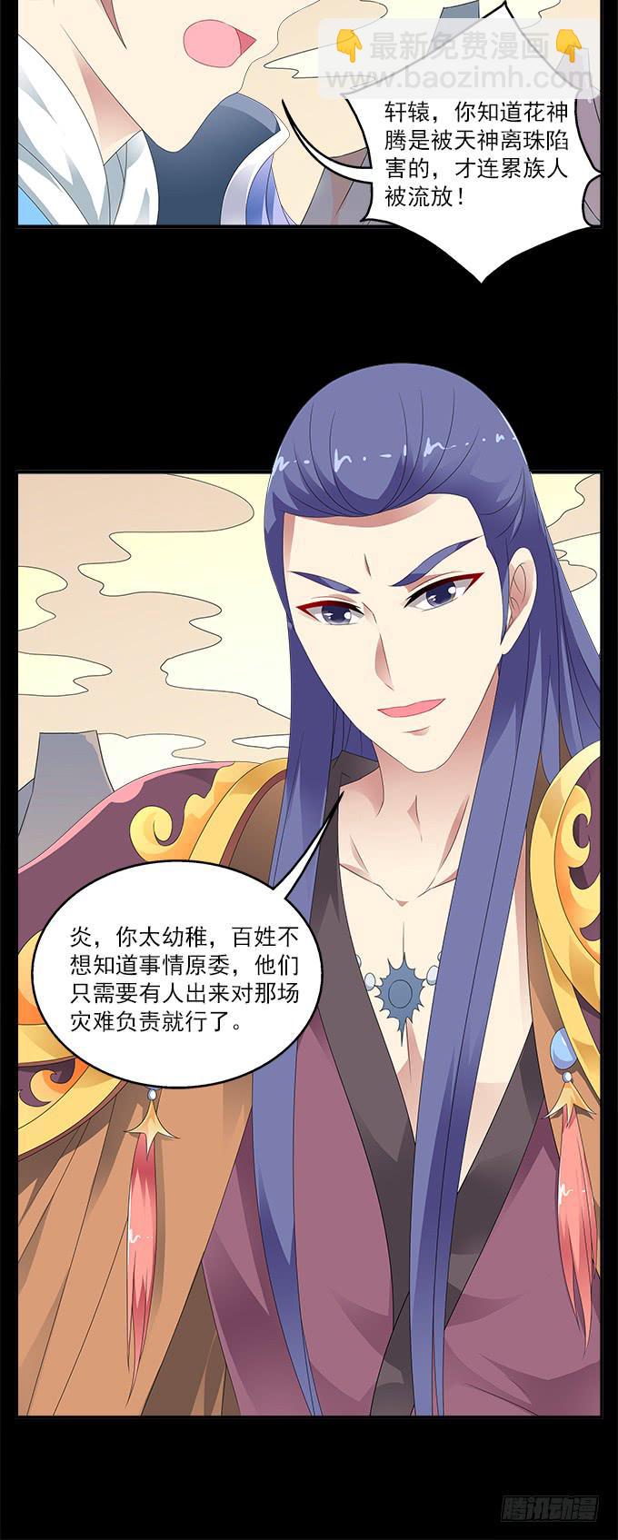 阿腾的承诺-第94话