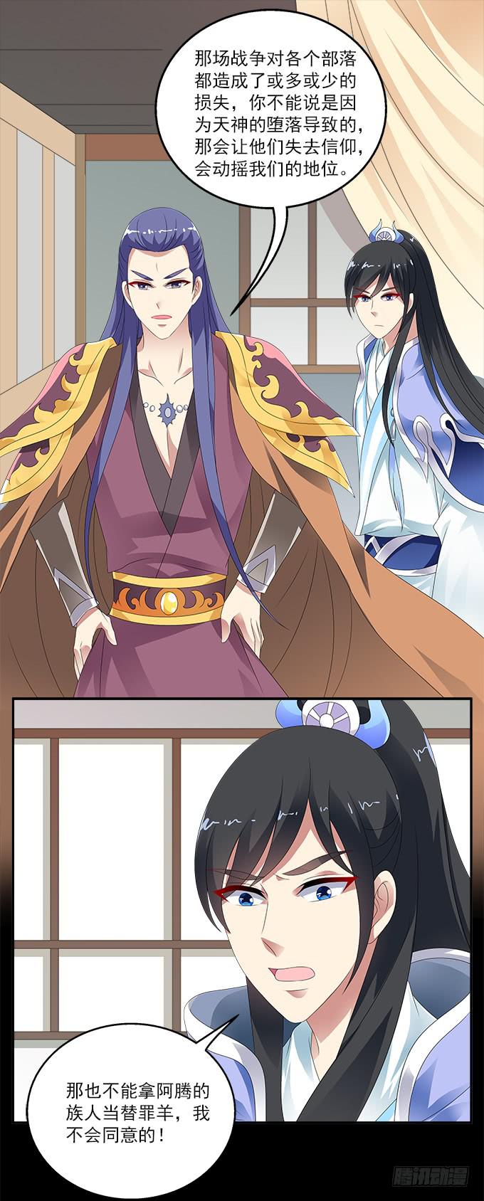 阿腾的承诺-第94话