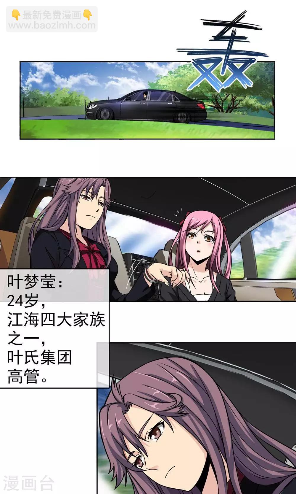 第1话 一场噩梦-第2话