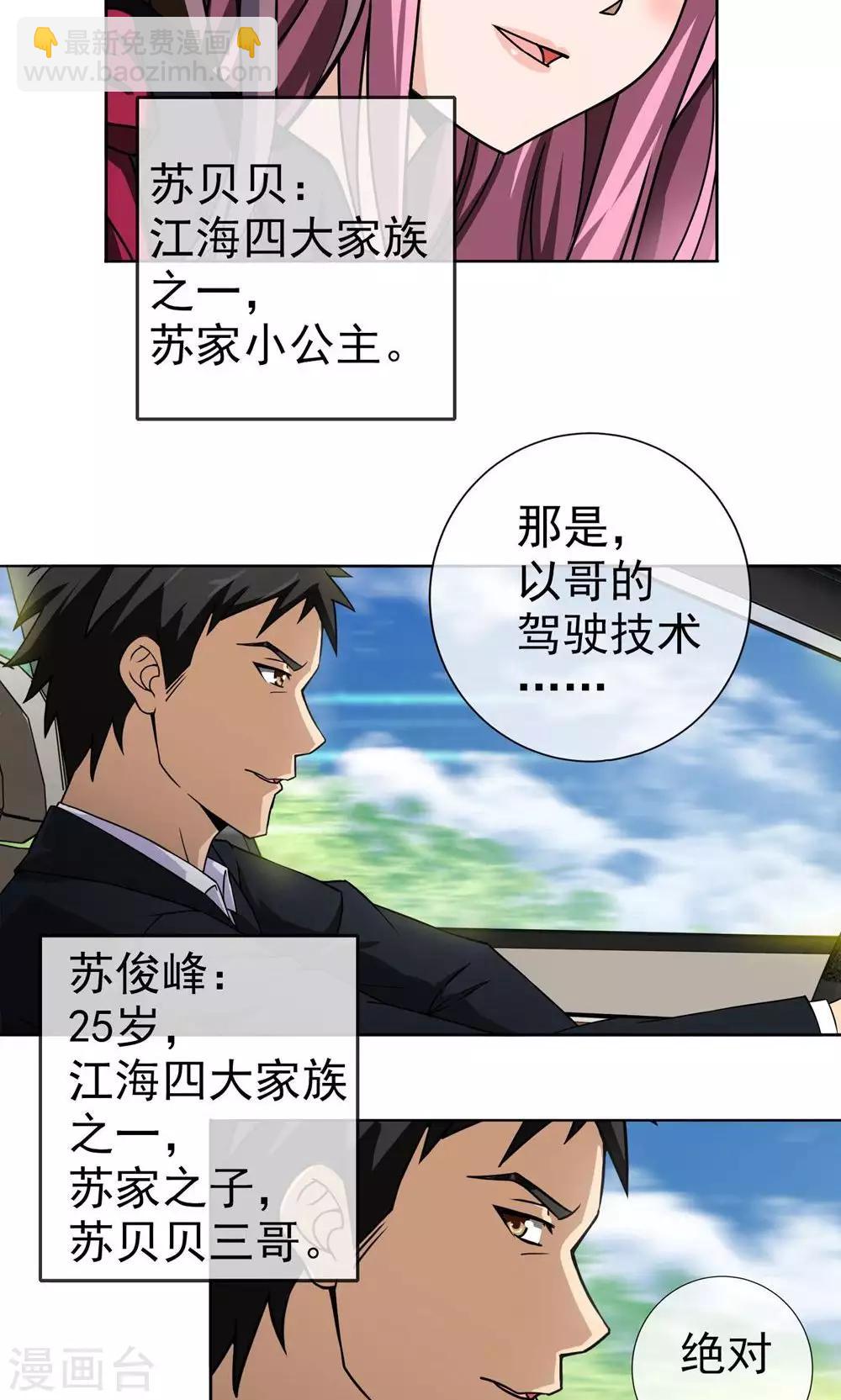 第1话 一场噩梦-第2话