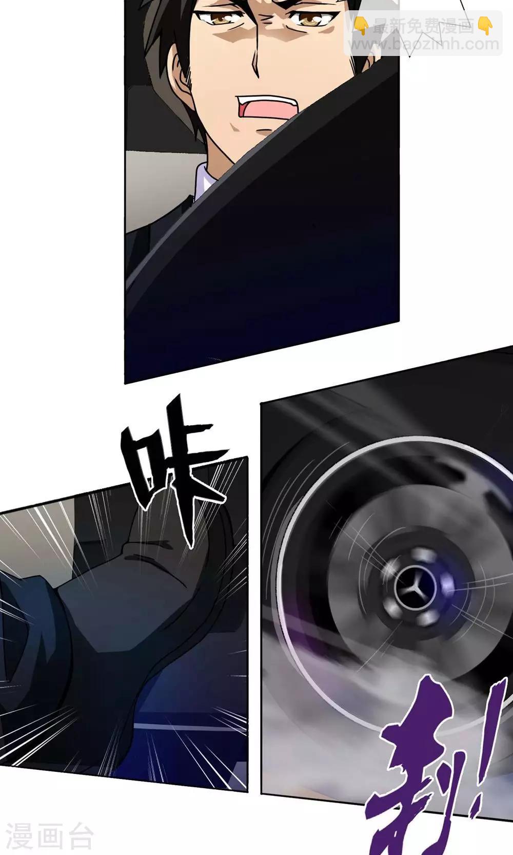 第1话 一场噩梦-第2话