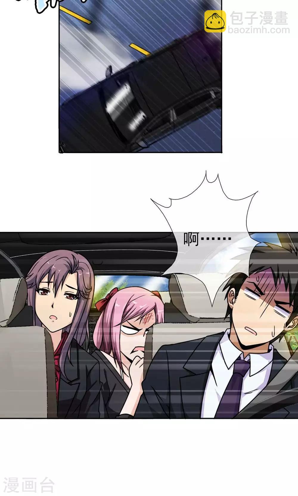 第1话 一场噩梦-第2话