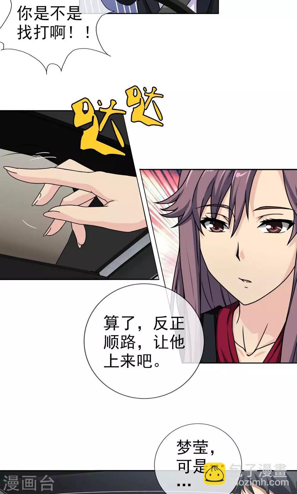 第1话 一场噩梦-第2话