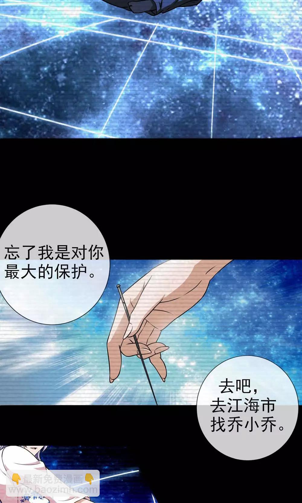 第1话 一场噩梦-第2话