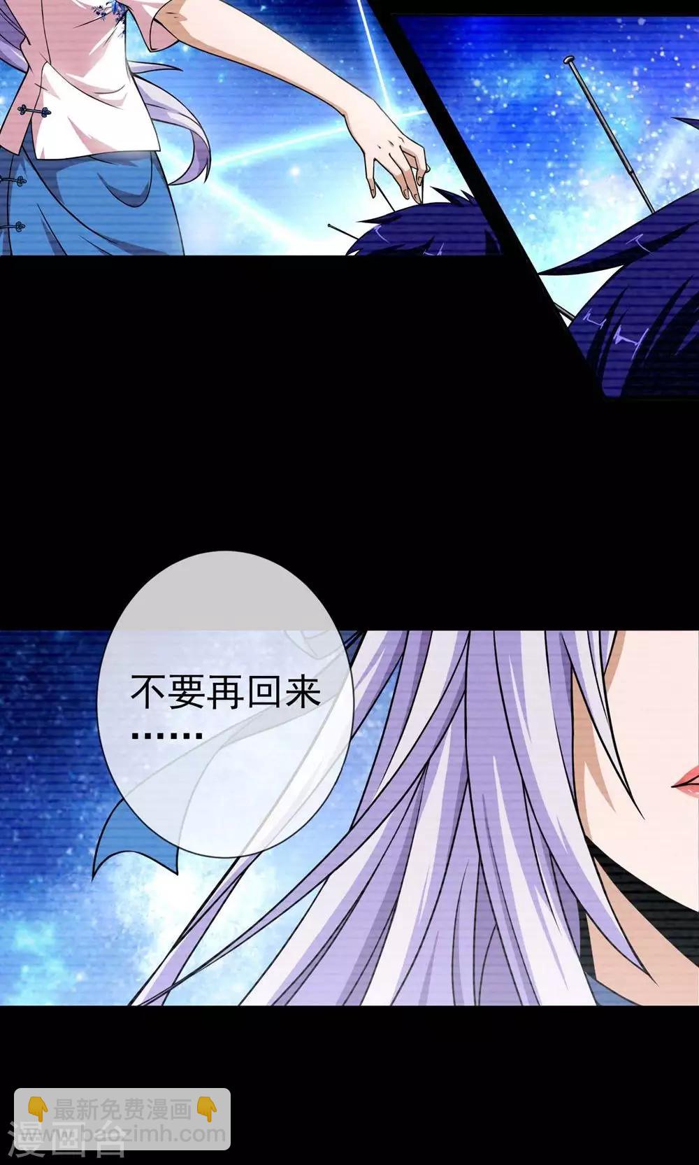 第1话 一场噩梦-第2话