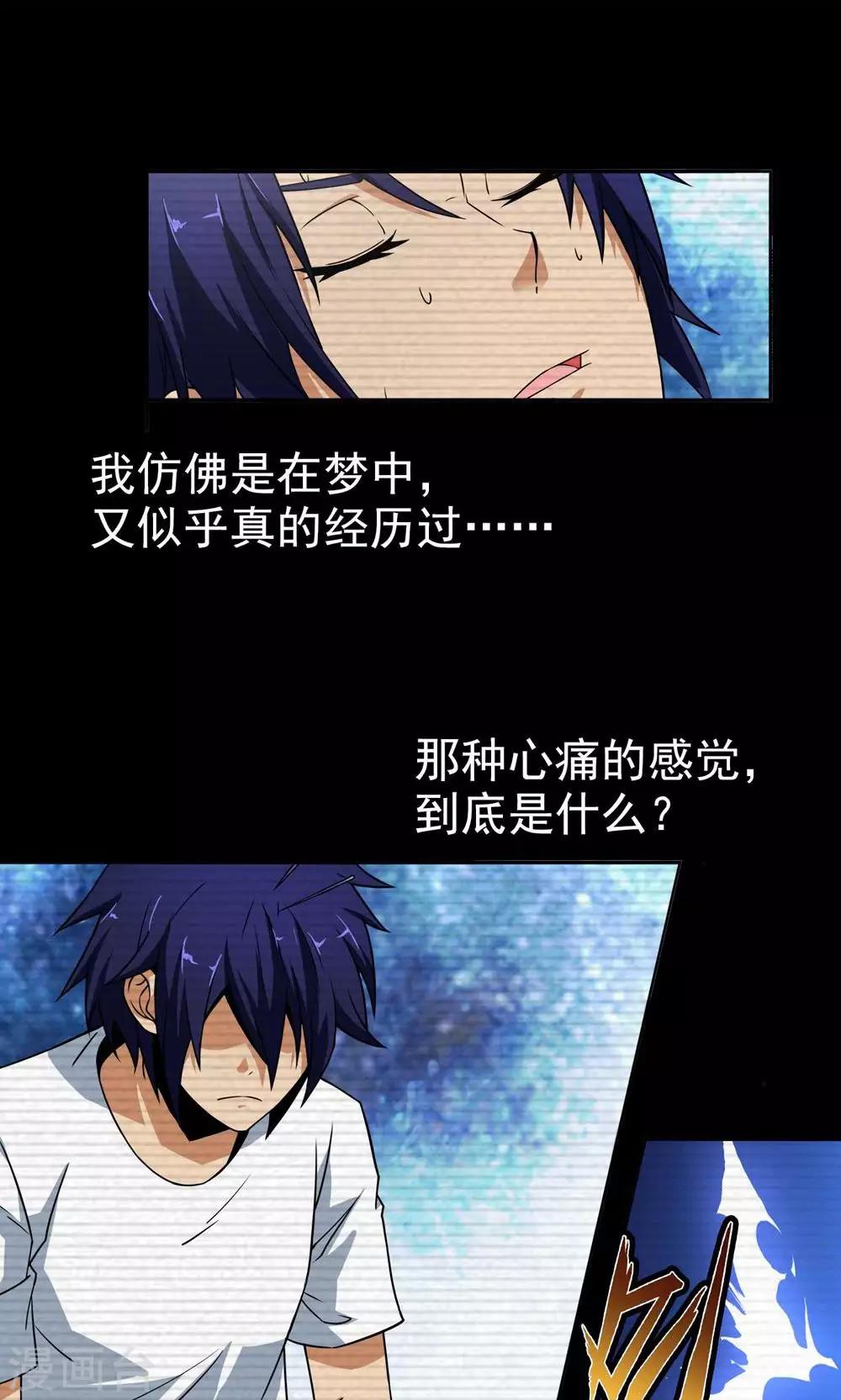 第1话 一场噩梦-第2话